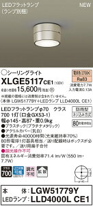 �y�@�l�l����z�p�i�\�j�b�N�@XLGE5117 CE1�@LED�V�[�����O���C�g�@�g�U�@�h�J�^ �d���F�yLGW51779Y + LLD4000L CE1�z