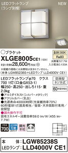 �y�@�l�l����z�p�i�\�j�b�N�@XLGE8005 CE1�@LED�u���P�b�g�@�V��E�ǒ��t�^�@�g�U�@���^�@�h�J�^�@�����F�yLGW85238S + LLD4000V CE1�z