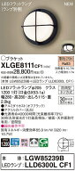 【法人様限定】パナソニック　XLGE8111 CF1　LEDブラケット　天井・壁直付型　拡散　密閉型　防雨型　電…