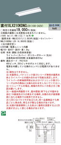 y@llzpi\jbN@XLX210KDNC LE9@LEDx[XCg t 20` ˊ}t^ 1600 lm 񒲌 FyNNLK21517J + NNL2100DNJ LE9z