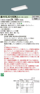 y@llzpi\jbN@XLX210SDWJ LE9@LEDx[XCg t 20` Xx[X 1600 lm 񒲌 Fy󒍕izyNNLK22525 + NNL2100DWJ LE9z