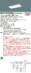 y@llzpi\jbN@XLX230SDWJ LE9@LEDx[XCg t 20` Xx[X 3200 lm 񒲌 Fy󒍕izyNNLK22525 + NNL2300DWJ LE9z