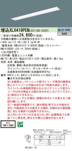 【法人様限定】パナソニック XLX419PEN LE9 LEDベースライト 40形 埋込 下面開放 2000 lm 昼白色【NNLK41315 + NNL4100ENT LE9】
