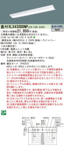 y@llzpi\jbN@XLX430DDNP LE9@LEDx[XCg 40` t DX^C xm^ 3200 lm FyNNLK42523J + NNL4300DNT LE9z