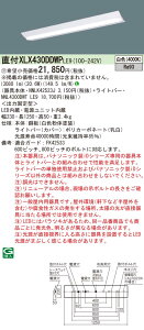 y@llzpi\jbN@XLX430DDWP LE9@LEDx[XCg 40` t DX^C xm^ 3200 lm FyNNLK42523J + NNL4300DWT LE9zy󒍕iz