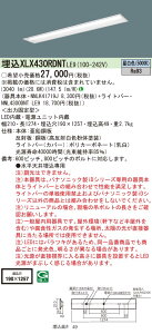 �y�@�l�l����z�p�i�\�j�b�N�@XLX430RDNT LE9�@LED�x�[�X���C�g ���� 40�` ���ʊJ�� 3200 lm �񒲌� �����F�yNNLK41719J + NNL4300DNT LE9�z