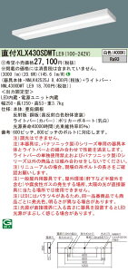 �y�@�l�l����z�p�i�\�j�b�N�@XLX430SDWT LE9�@LED�x�[�X���C�g ���t 40�` �X�����x�[�X 3200 lm �񒲌� ���F�y�󒍕i�z�yNNLK42525J + NNL4300DWT LE9�z