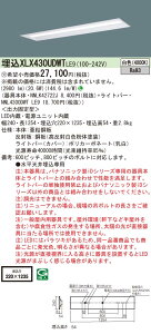 �y�@�l�l����z�p�i�\�j�b�N�@XLX430UDWT LE9�@LED�x�[�X���C�g ���� 40�` ���ʊJ�� 3200 lm �񒲌� ���F�y�󒍕i�z�yNNLK42722J + NNL4300DWT LE9�z