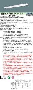 �y�@�l�l����z�p�i�\�j�b�N�@XLX435EDNT LA9�@LED�x�[�X���C�g ���� 40�` �}���`�R���t�H�[�g 3200 lm ���� �����F�y�󒍕i�z�yNNLK42764J + NNL4300DNT LA9�z