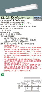 y@llzpi\jbN@XLX450CDNT LE9@LEDx[XCg t 40` R[i[Cg 5200 lm 񒲌 FyNNLK41521J + NNL4500DNT LE9z