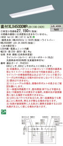 y@llzpi\jbN@XLX450DDWP LE9@LEDx[XCg t 40` xm^ 5200 lm 񒲌 Fy󒍕izyNNLK42523J + NNL4500DWT LE9z