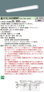 y@llzpi\jbN@XLX450WDWT LE9@LEDx[XCg t 40` EH[EHbV 5200 lm 񒲌 Fy󒍕izyNNLK41511J + NNL4500DWT LE9z