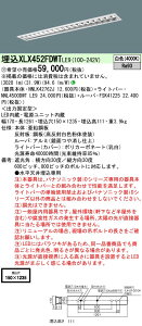 y@llzpi\jbN@XLX452FDWT LE9@LEDx[XCg  40` 5200 lm 񒲌 FyNNLK42762J + NNL4500DWT LE9 + FSK41225zy󒍕iz