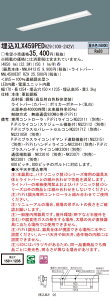 �y�@�l�l����z�p�i�\�j�b�N�@XLX459PED RZ9�@LED�x�[�X���C�g 40�` ���� �A������ ���ʊJ�� 5200 lm �����F�yNNLK41315 + NNL4500EDT RZ9�z