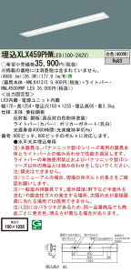 y@llzpi\jbN@XLX459PHW LE9@LEDx[XCg 40`  ʊJ 5200 lm FyNNLK41315 + NNL4500HWP LE9z