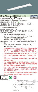 �y�@�l�l����z�p�i�\�j�b�N�@XLX459REN RC9�@LED�x�[�X���C�g 40�` ���� �A������ ���ʊJ�� 5200 lm �����F�yNNLK41319 + NNL4500ENT RC9�z