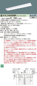 y@llzpi\jbN@XLX460DDNP LE9@LEDx[XCg t 40` xm^ 6900 lm 񒲌 FyNNLK42523J + NNL4600DNT LE9z