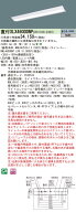 【法人様限定】パナソニック　XLX460DDNP LR9　LEDベースライト 直付 40形 富士型 6900 lm 調光 昼白色【…