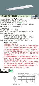 �y�@�l�l����z�p�i�\�j�b�N�@XLX460UDNT LE9�@LED�x�[�X���C�g ���� 40�` ���ʊJ�� 6900 lm �񒲌� �����F�yNNLK42722J + NNL4600DNT LE9�z