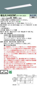 �y�@�l�l����z�p�i�\�j�b�N�@XLX465EDNT LE9�@LED�x�[�X���C�g ���� 40�` �}���`�R���t�H�[�g 6900 lm �񒲌� �����F�yNNLK42764J + NNL4600DNT LE9�z
