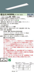 �y�@�l�l����z�p�i�\�j�b�N�@XLX469RHN LE9�@LED�x�[�X���C�g 40�` ���� ���ʊJ�� 6900 lm �����F�yNNLK41319 + NNL4600HNT LE9�z