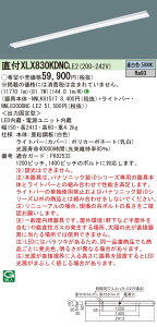 y@llzpi\jbN@XLX830KDNC LE2@LEDx[XCg t 110` ˊ}t^ 13400 lm 񒲌 FyNNLK81517 + NNL8300DNC LE2z