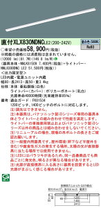 �y�@�l�l����z�p�i�\�j�b�N�@XLX830NDNC LE2�@LED�x�[�X���C�g ���t 110�` �}�Ȃ��^ 13400 lm �񒲌� �����F�yNNLK81509 + NNL8300DNC LE2�z