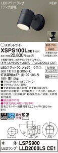 �y�@�l�l����z�p�i�\�j�b�N�@XSPS100L CE1�@LED�X�|�b�g���C�g�@���O�p�@�V��E�ǒ��t�^�@�g�U �h�J�^ �p�l���t �d���F