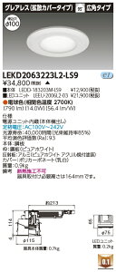 y@llzŁ@LEKD2063223L2-LS9@LED_ECg jbg^ OAXigUJo[^Cvj Lp 100 񒲌 dF 2700Ky󒍕iz