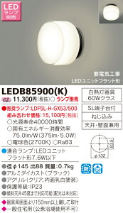 ���Ł@LED�A�E�g�h�A�u���P�b�g�@�i�����v�ʔ��j�@LEDB85900(K)