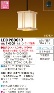 �y�@�l�l����z���Ł@LED���`�y���_���g�i�����v�ʔ��j�@LEDP88017