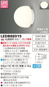 東芝 LED浴室灯(ランプ別売) LEDB88919