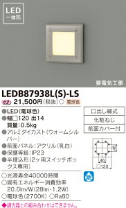 ���Ł@LED�A�E�g�h�A�u���P�b�g�@LEDB87938L(S)-LS