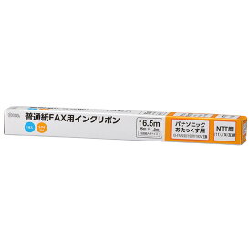 オーム電機 OAI-FPD16S 普通紙FAXインクリボン S-P4タイプ 1本入 16.5m [品番]01-3866