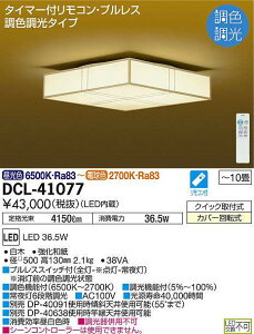 y@llzDAIKO@DCL-41077@LEDV[OCg a `10 36.5W F Rt