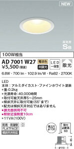 RCY~Ɩ LEDpl_ECg AD7001W27 hJh^ CSB` 100mm Uz 񒲌 dF 100W
