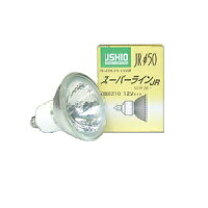楽天市場】ウシオ ushio ハロゲンランプ ez10 径50の通販