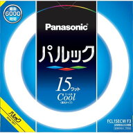 パナソニック ケース販売特価10本セット パルック蛍光灯 丸管・スタータ形 クール色 15形 FCL15ECWF3_10s…