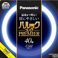 パナソニック パルックプレミア 40W クール色 FCL40ECW/38HF3 [ FCL40ECW38HF3 ]