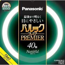 パナソニック パルックプレミア 40W ナチュラル色 FCL40ENW/38HF3 [ FCL40ENW38HF3 ]