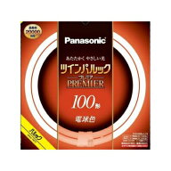 パナソニック 高周波点灯専用二重環形蛍光灯 《ツインパルック プレミア蛍光灯》 丸形 100形 電球色 FHD1…