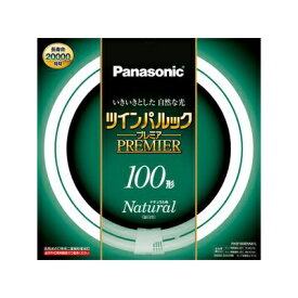 パナソニック 高周波点灯専用二重環形蛍光灯 《ツインパルック プレミア蛍光灯》 丸形 100形 ナチュラル色 FHD100ENW/LF3 [ FHD100ENWLF3 ]