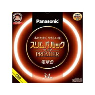 パナソニック ケース販売特価 5本セット 周波点灯専用環形蛍光灯 《スリムパルック プレミア蛍光灯》 丸…