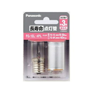 �y���ʌ���݌Ɍ���z�p�i�\�j�b�N �������_����(FG-1EL)(FG-4PL) Panasonic FG-1EL�E4PLF2/2P [ FG1EL4PLF22P ]
