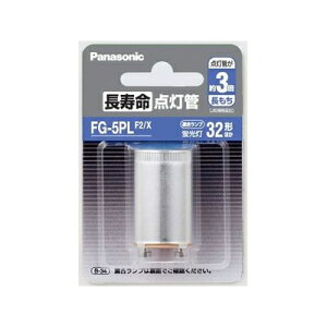 �p�i�\�j�b�N �������_���� FG-5PL Panasonic FG-5PLF2/X [ FG5PLF2X ]