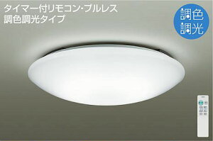 【法人様限定】DAIKOLED和室シーリングライト 〜10畳 調光・調色 電球色〜昼光色DCL-40509