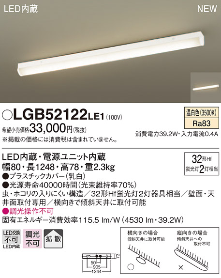 パナソニック 天井直付型・壁直付型 LED(温白色) シーリングライト 