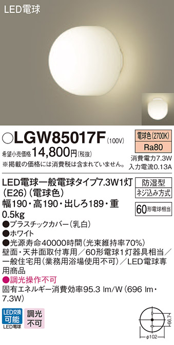 天井照明 led浴室灯 照明器具 パナソニックの人気商品・通販・価格比較 