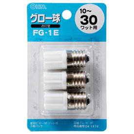 オーム電機 FG-1E 3P グロー球 FG-1E 3個入 [品番]04-1474FG1E3P