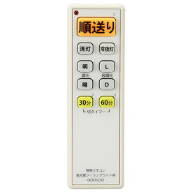 楽天市場 照明 リモコンの通販